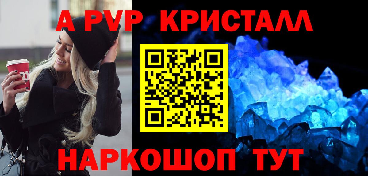 A PVP СК  Вход с VPN  Зеленогорск  где найти   Альфа ПВП VHQ  Alfa_PVP мука 