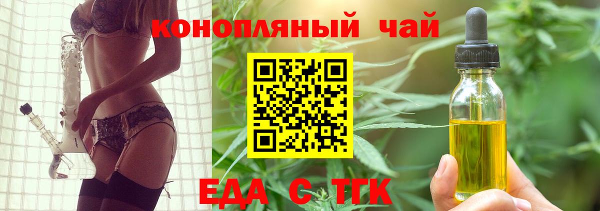 Зеленогорск  Печенье с ТГК марихуана  Вход с VPN 