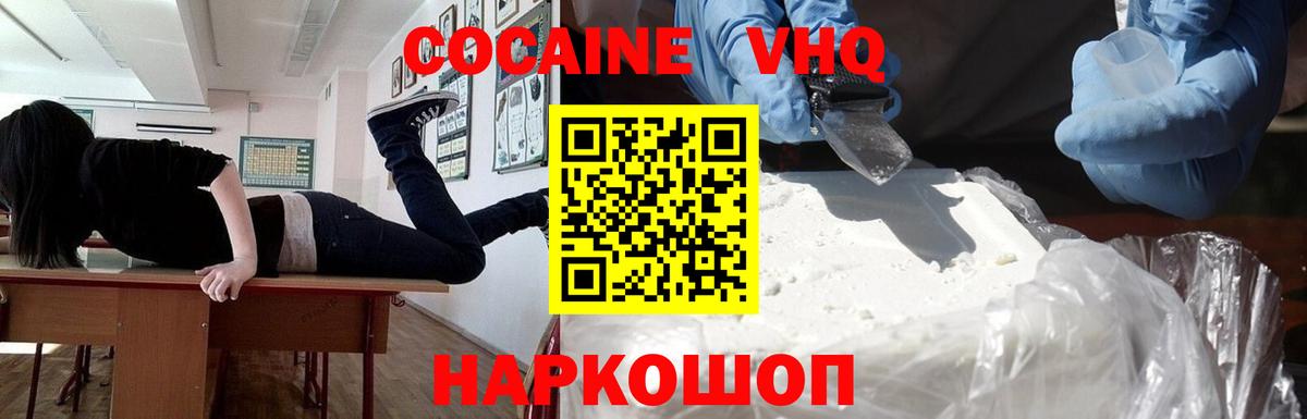 Кокаин Боливия Зеленогорск