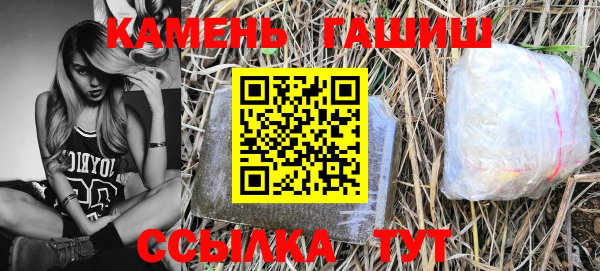 ГАШИШ ice o lator  Вход с VPN  Зеленогорск  ГАШ VHQ 
