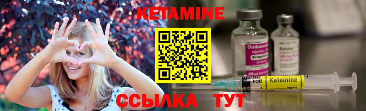 КЕТАМИН VHQ  КЕТАМИН ketamine  Зеленогорск  Вход с VPN 
