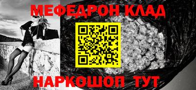 мефедрон VHQ Кулебаки