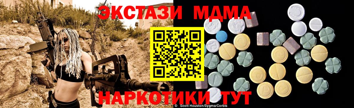 МДМА молли Зеленогорск
