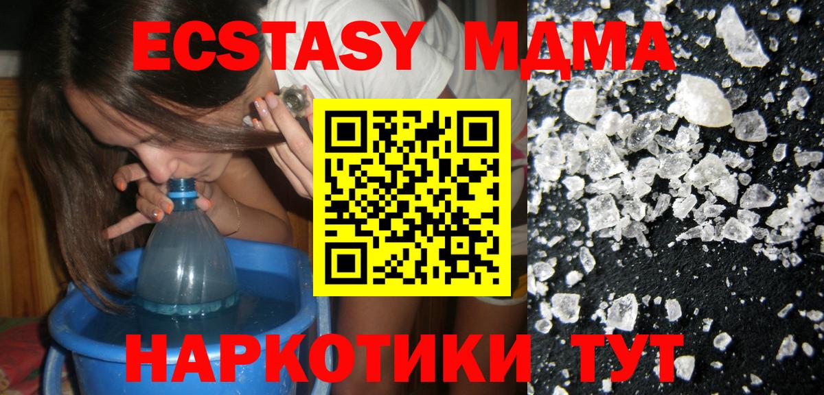 Зеленогорск  МДМА  Вход с VPN  MDMA молли  MDMA молли 