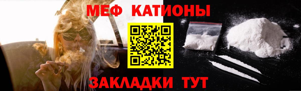 МЕФ кристаллы  Вход с VPN  МЕФ  Зеленогорск 
