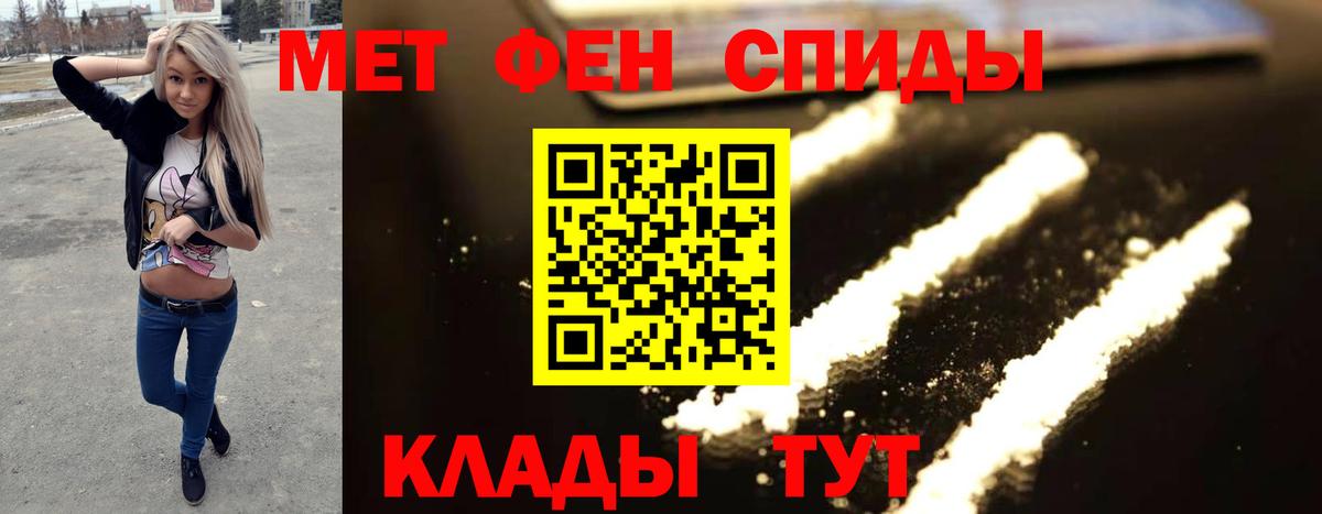 Метамфетамин мет Зеленогорск
