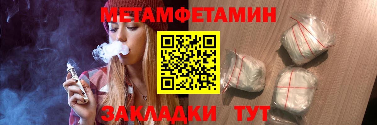 Метамфетамин Methamphetamine  Метамфетамин Methamphetamine  Зеленогорск  Вход с VPN 
