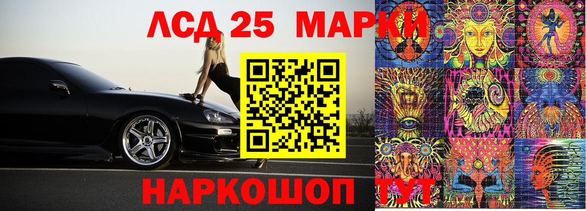 Марки 25I-NBOMe 1,8мг Зеленогорск